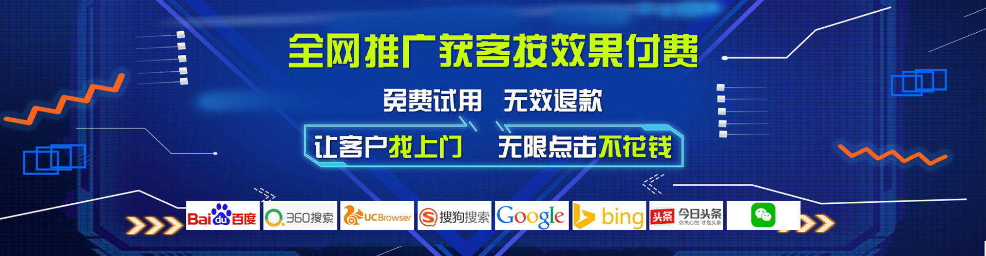 乌兰察布百度竞价赚钱